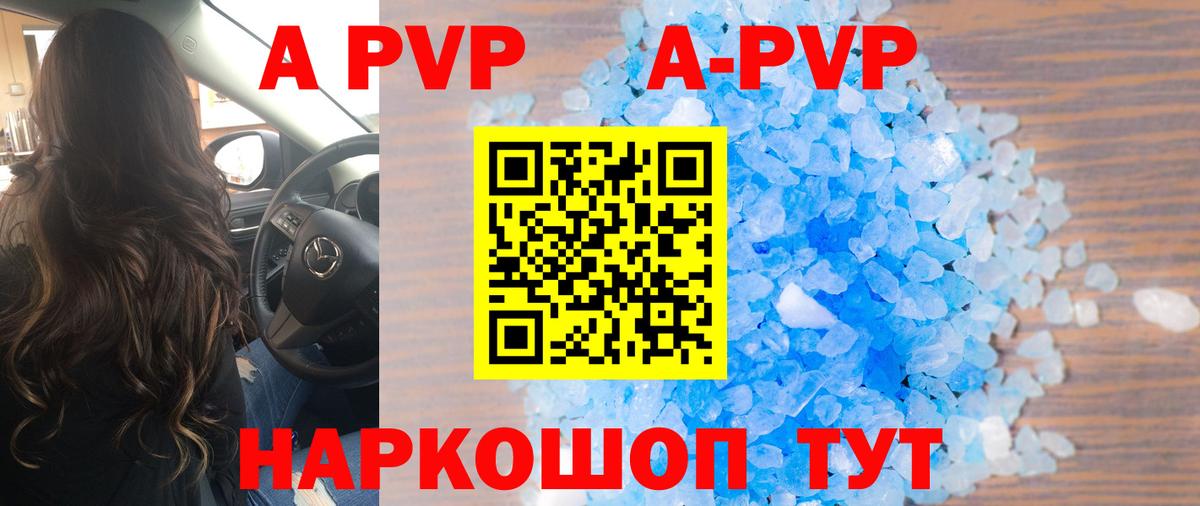 Кызыл  Alpha PVP Соль  A-PVP  Вход с VPN  купить наркоту  APVP крисы CK  Alpha PVP кристаллы 