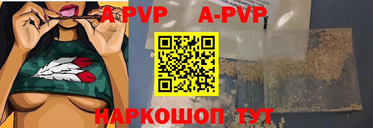 Alpha PVP VHQ Кызыл