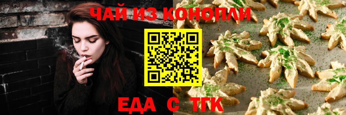 Кызыл  Печенье с ТГК марихуана  Вход с VPN 