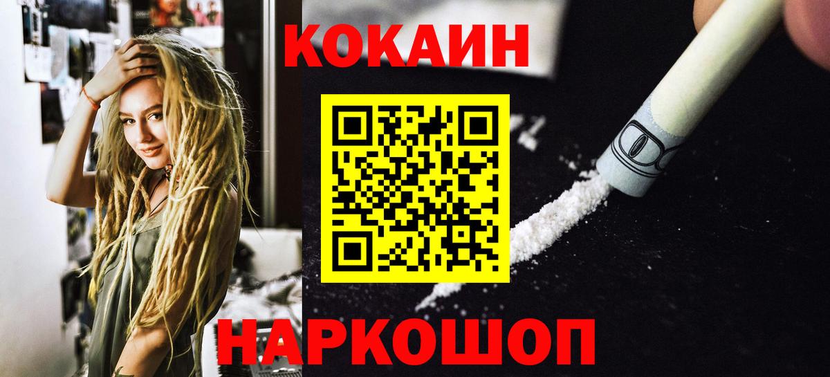 хочу наркоту  Кокаин 98%  Вход с VPN  Cocaine  Кызыл  Кокаин Боливия 