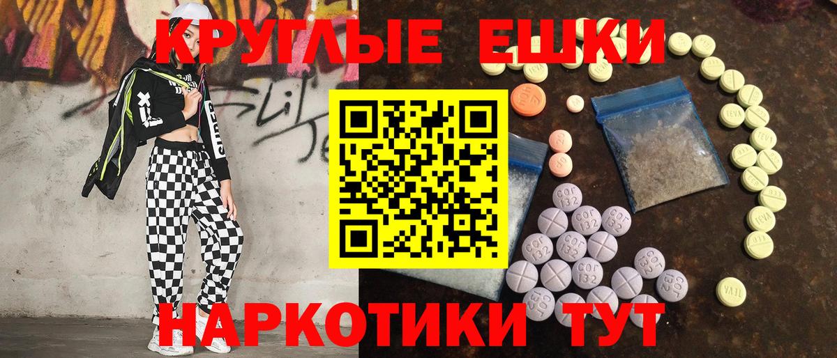 Ecstasy 280 MDMA Кызыл