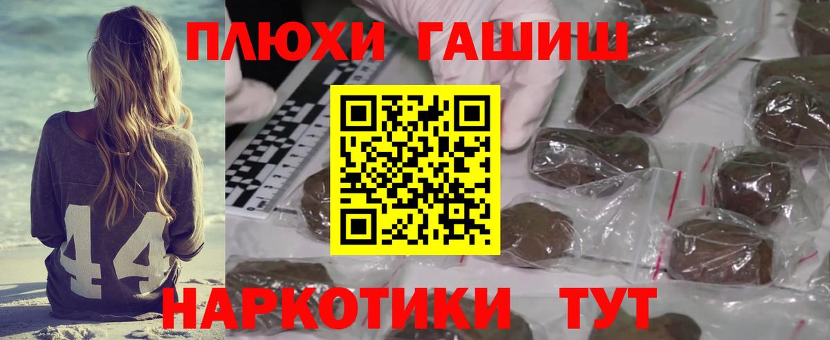 ГАШ гашик  Вход с VPN  Кызыл  ГАШ хэш 