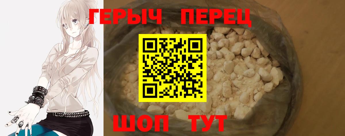 ГЕРОИН Heroin  Вход с VPN  ГЕРОИН  Кызыл 
