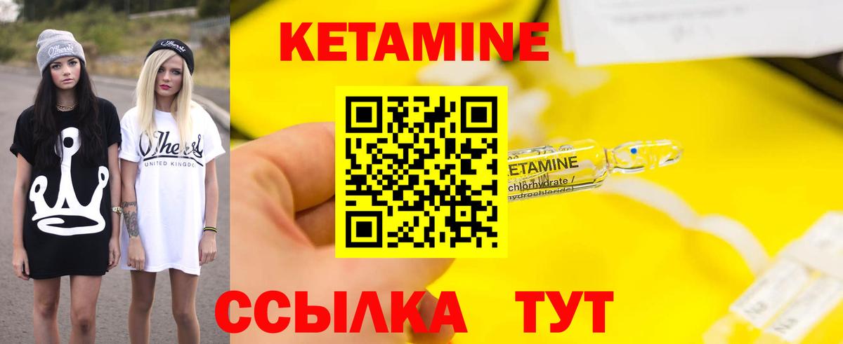 Кетамин VHQ  КЕТАМИН VHQ  Вход с VPN  Кызыл 