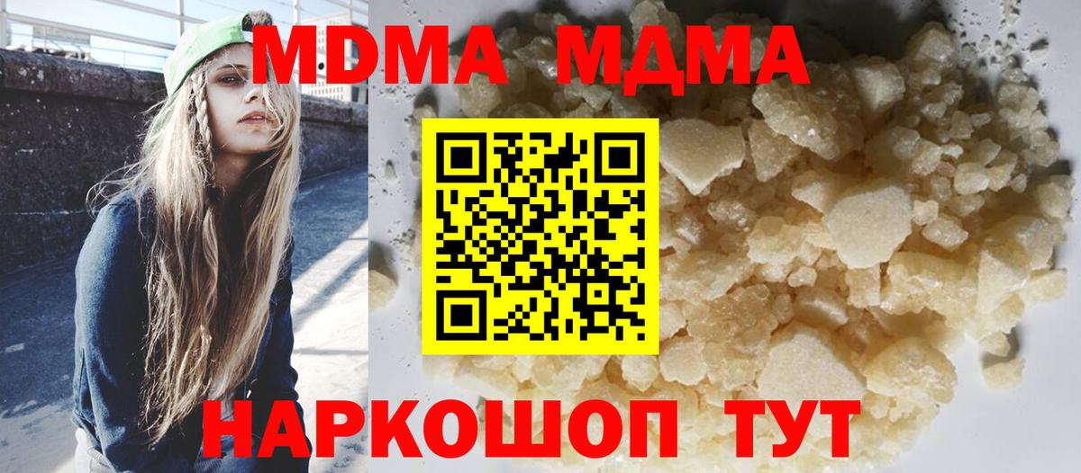 MDMA молли  МДМА молли  Кызыл  Вход с VPN 