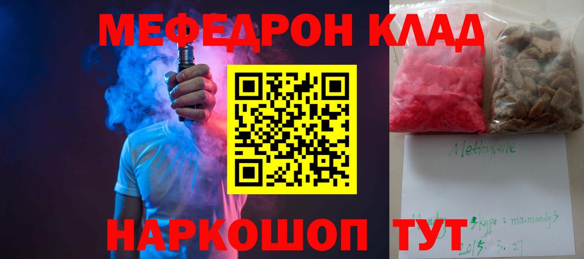 хочу наркоту  Вход с VPN  Мефедрон  МЯУ-МЯУ мука  Кызыл  Мефедрон 