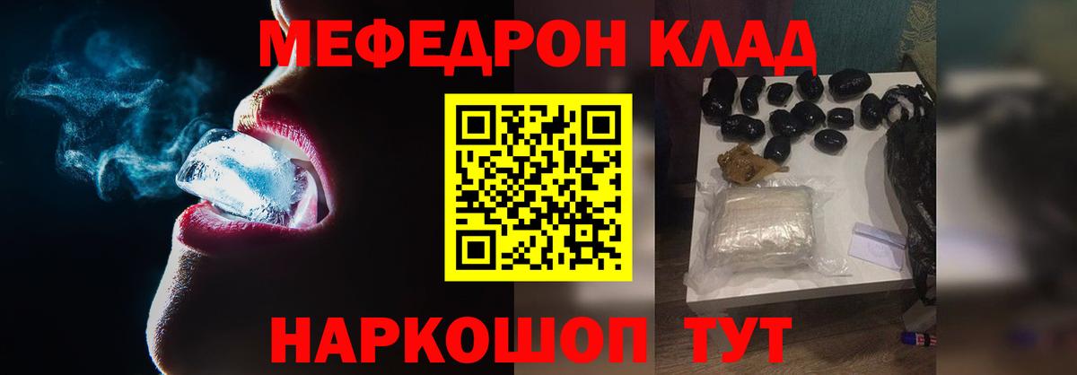 Мефедрон Кызыл