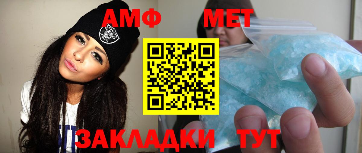 МЕТАМФЕТАМИН кристалл Кызыл