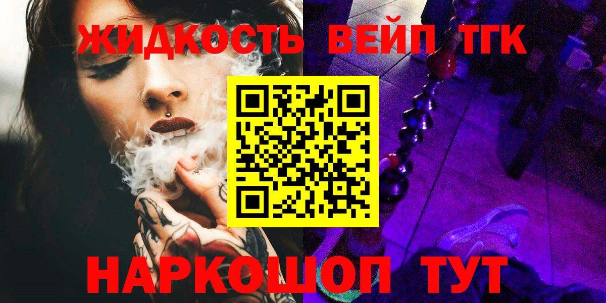 Кызыл  ТГК THC oil  Вход с VPN  Дистиллят ТГК гашишное масло 